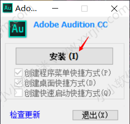 Adobe Audition CC2014中文绿色版下载地址和安装教程