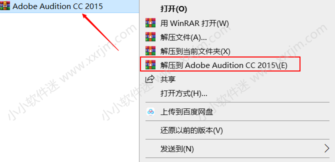 Adobe Audition CC2015中文绿色版下载地址和安装教程