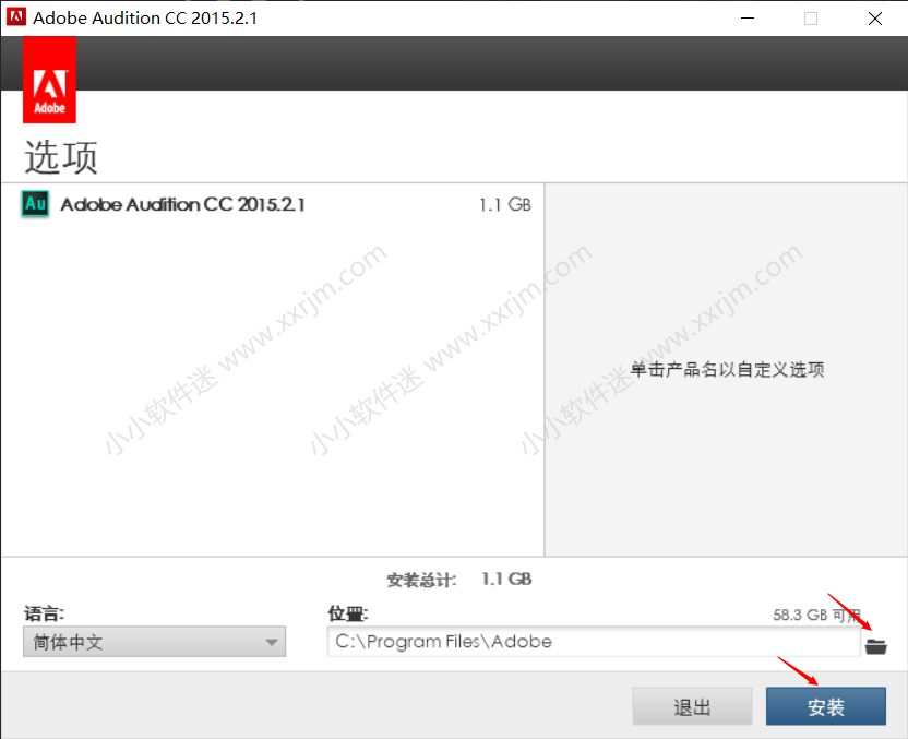 Adobe Audition CC2015中文绿色版下载地址和安装教程