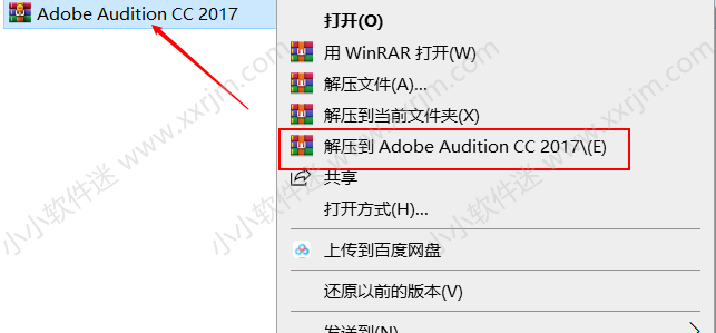 Adobe Audition CC2017简体中文版下载地址和安装教程