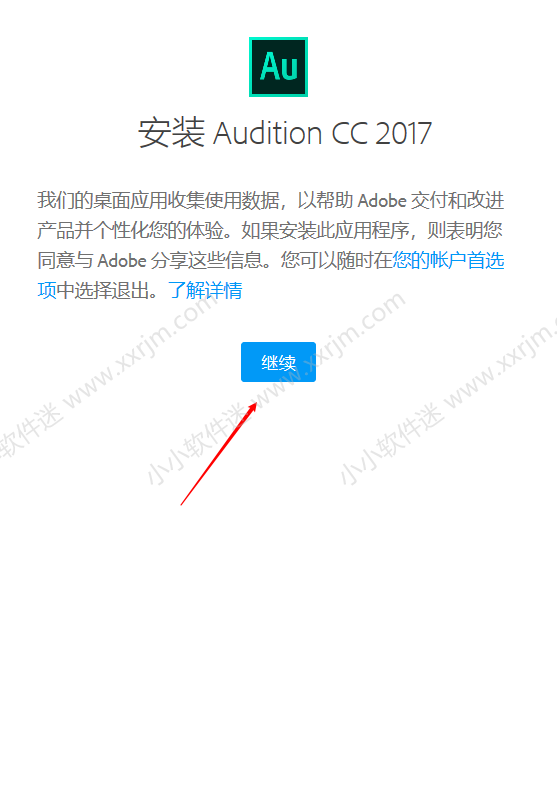 Adobe Audition CC2017简体中文版下载地址和安装教程