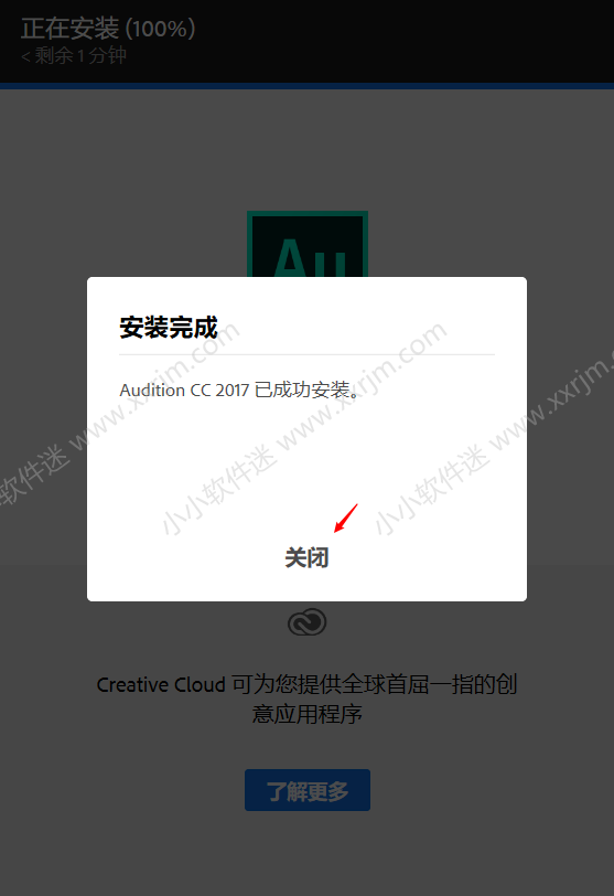 Adobe Audition CC2017简体中文版下载地址和安装教程