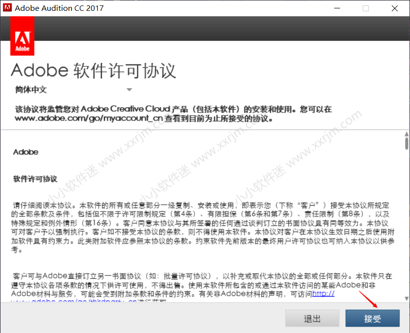 Adobe Audition CC2017简体中文版下载地址和安装教程