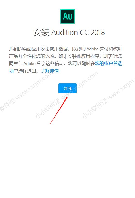 Adobe Audition CC2018简体中文版下载地址和安装教程