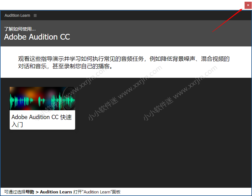 Adobe Audition CC2018简体中文版下载地址和安装教程