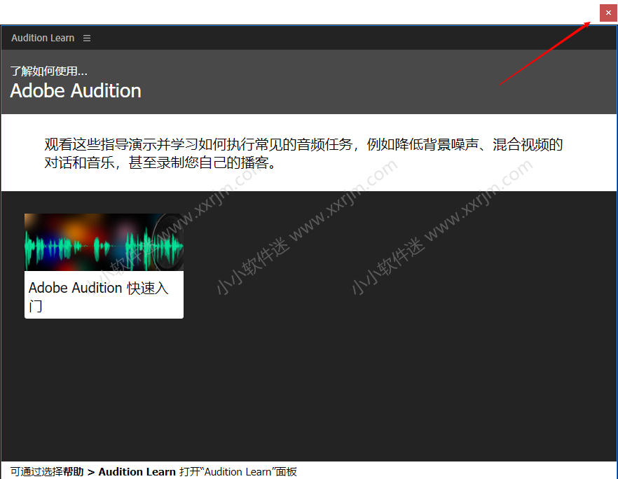 Adobe Audition CC2019简体中文版下载地址和安装教程