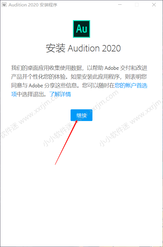 Adobe Audition CC2020简体中文版下载地址和安装教程