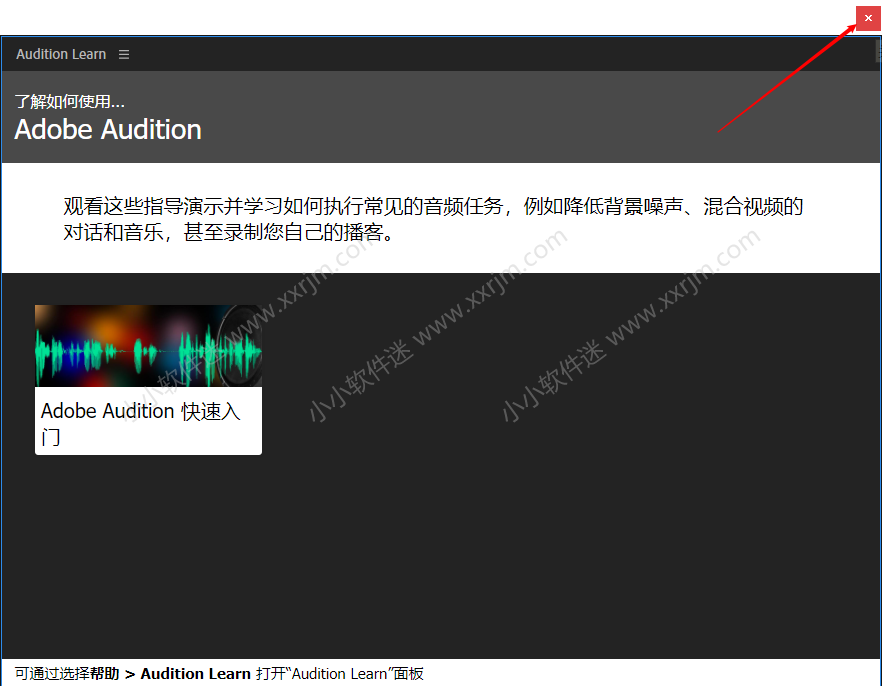 Adobe Audition CC2020简体中文版下载地址和安装教程