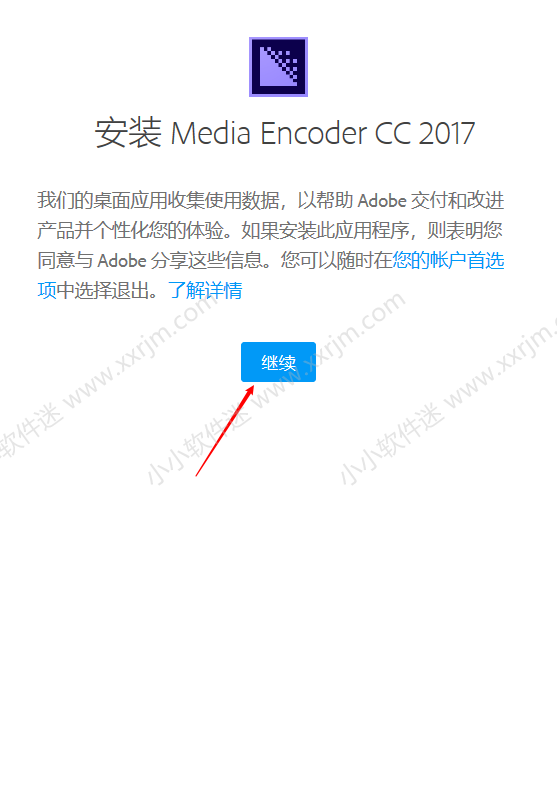 Media Encoder CC 2017简体中文版下载地址和安装教程