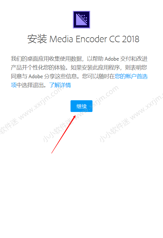 Media Encoder CC 2018简体中文版下载地址和安装教程
