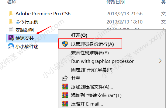  Premiere CS6简体中文绿色版下载地址和安装教程