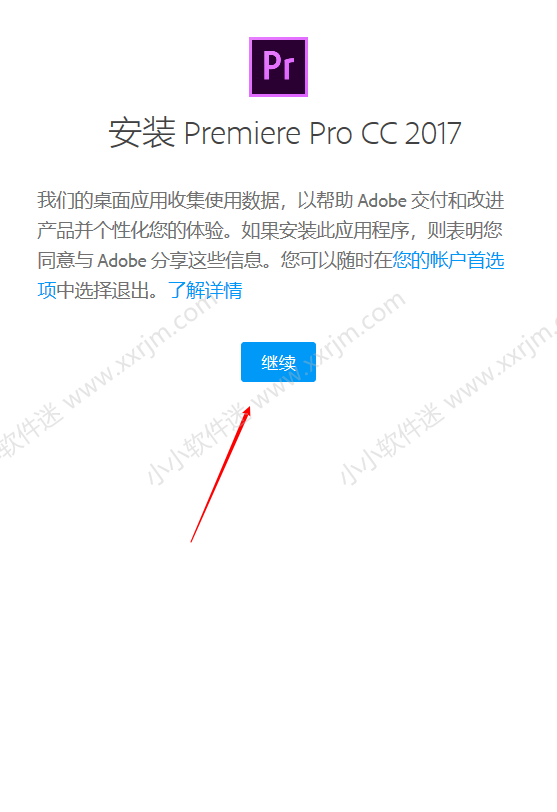 Premiere CC2017官方简体中文版下载地址和安装教程