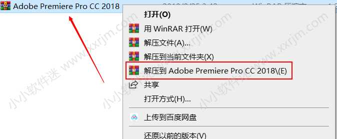 Premiere CC2018官方简体中文版下载地址和安装教程