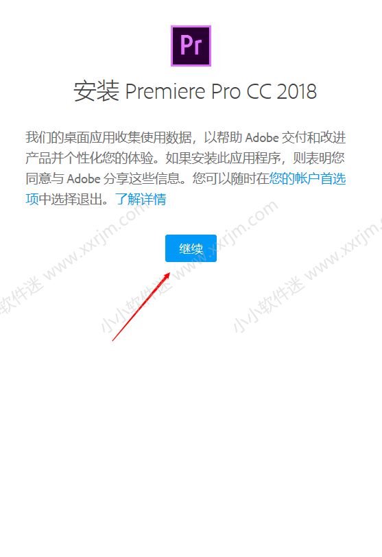 Premiere CC2018官方简体中文版下载地址和安装教程