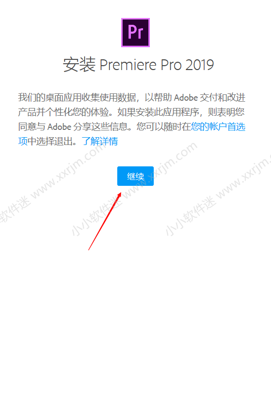 Premiere CC2019官方简体中文版下载地址和安装教程