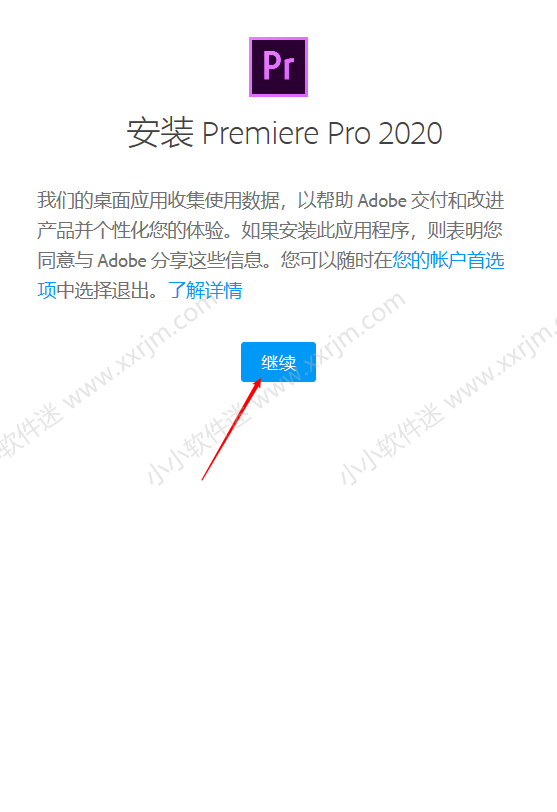 Premiere CC2020官方简体中文版下载地址和安装教程