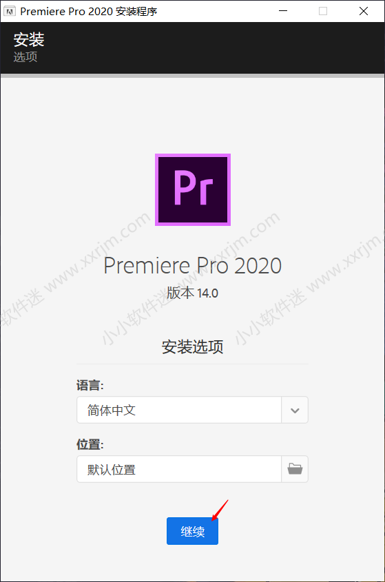 Premiere CC2020官方简体中文版下载地址和安装教程