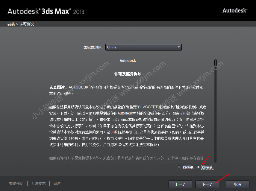 dmax2013简体中文版下载地址和安装教程"