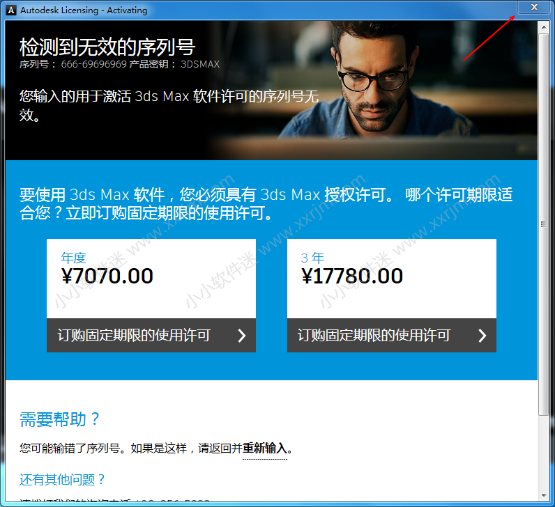 dmax2013简体中文版下载地址和安装教程"