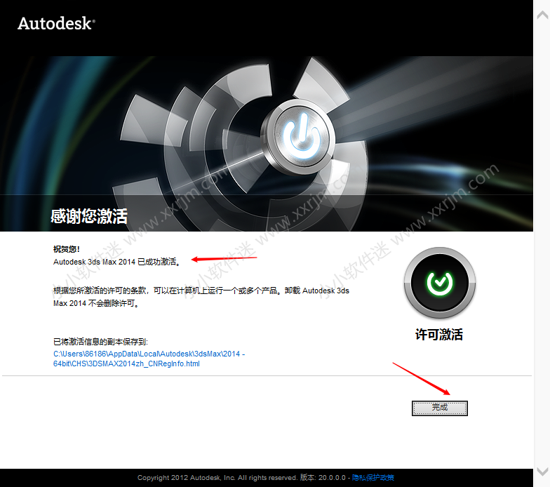 3dmax2014简体中文版下载地址和安装教程