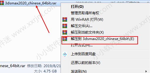 dmax2020简体中文版下载地址和安装教程"