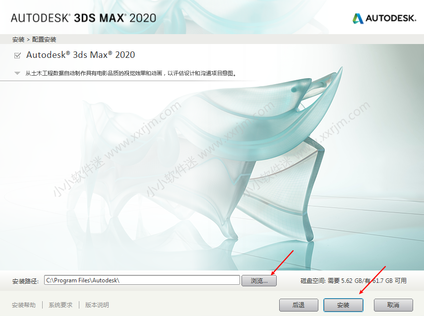 dmax2020简体中文版下载地址和安装教程"