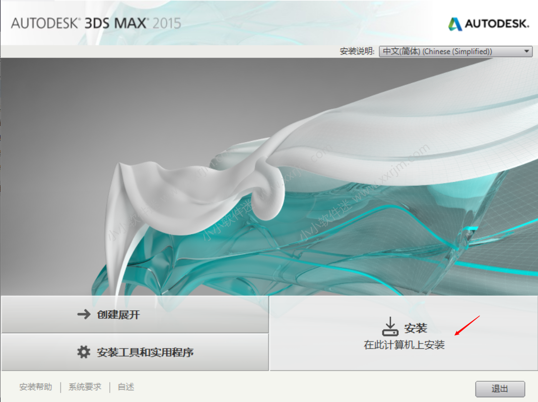 dmax2015简体中文版下载地址和安装教程"