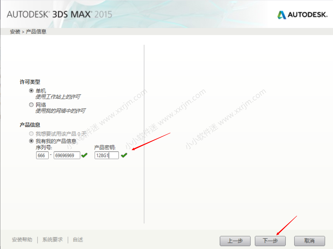 dmax2015简体中文版下载地址和安装教程"