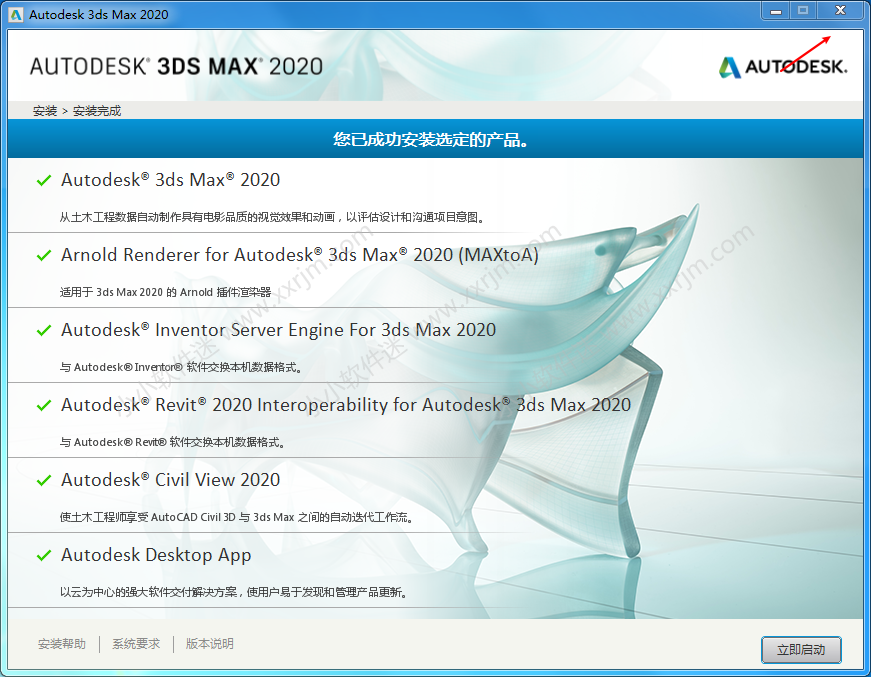 dmax2020简体中文版下载地址和安装教程"