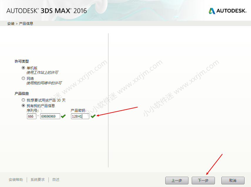 dmax2016简体中文版下载地址和安装教程"