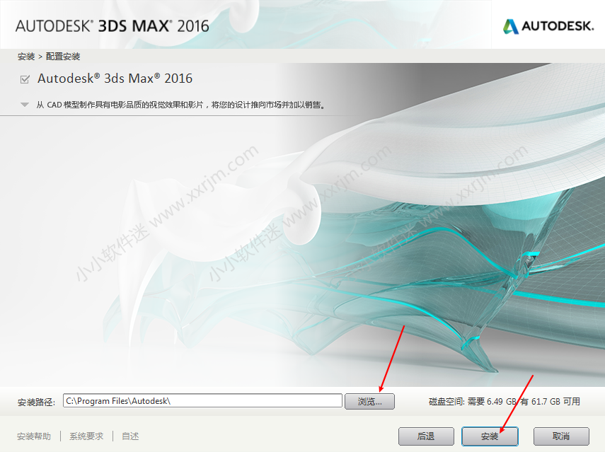 dmax2016简体中文版下载地址和安装教程"