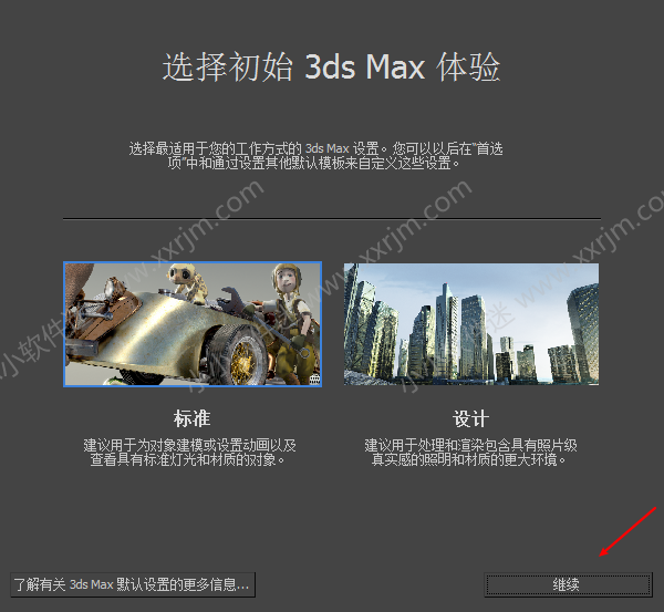 dmax2016简体中文版下载地址和安装教程"