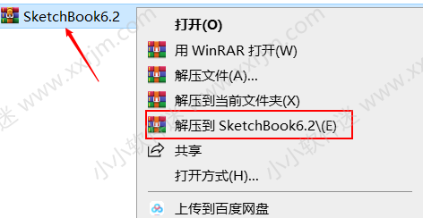 SketchBook 6.2简体中文注册版下载地址和安装教程