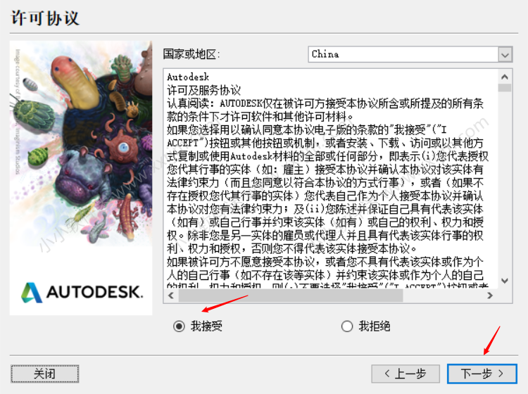 SketchBook 6.2简体中文注册版下载地址和安装教程