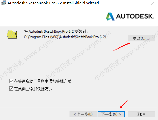 SketchBook 6.2简体中文注册版下载地址和安装教程