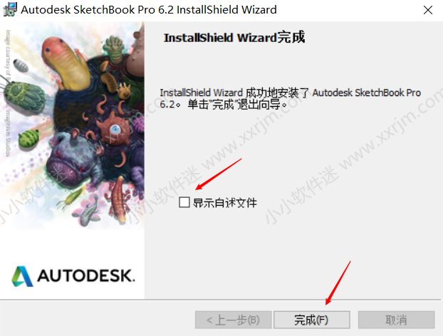 SketchBook 6.2简体中文注册版下载地址和安装教程