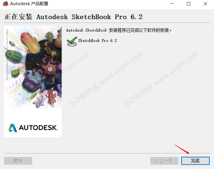 SketchBook 6.2简体中文注册版下载地址和安装教程