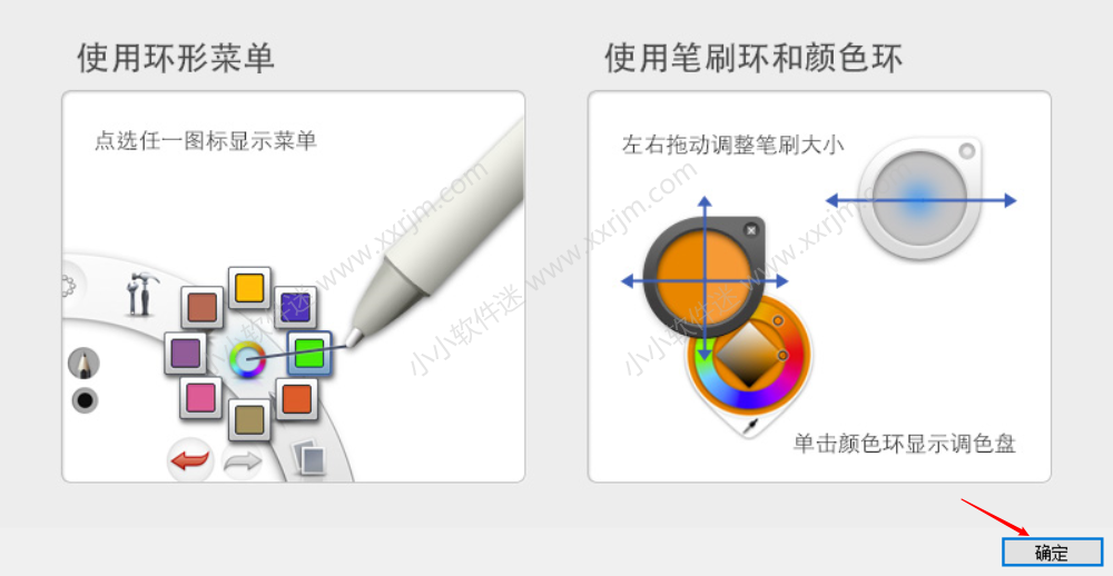 SketchBook 6.2简体中文注册版下载地址和安装教程