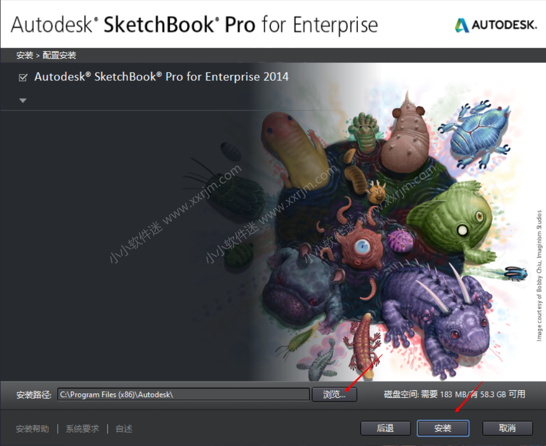 SketchBook 2014简体中文注册版下载地址和安装教程