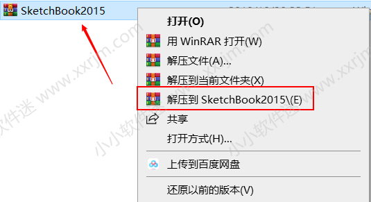 SketchBook 2015简体中文注册版下载地址和安装教程