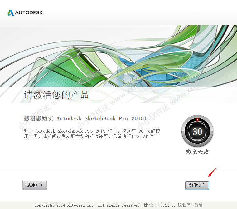 SketchBook 2015简体中文注册版下载地址和安装教程