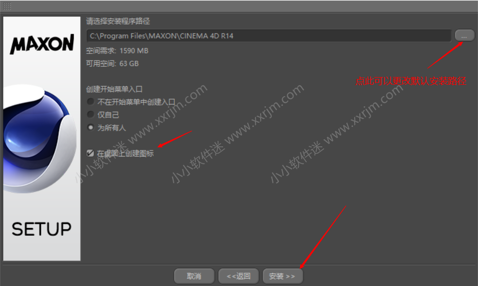 Cinema 4D R14（C4D）官方简体中文完整版下载地址和安装教程