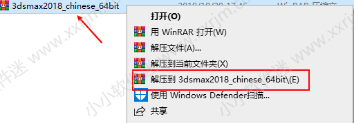 dmax2018简体中文版下载地址和安装教程"