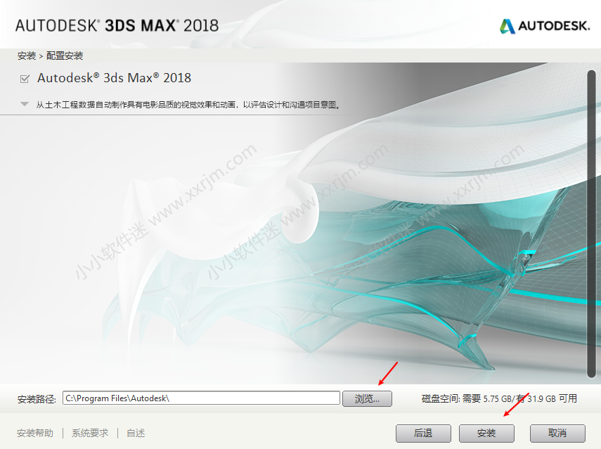 dmax2018简体中文版下载地址和安装教程"