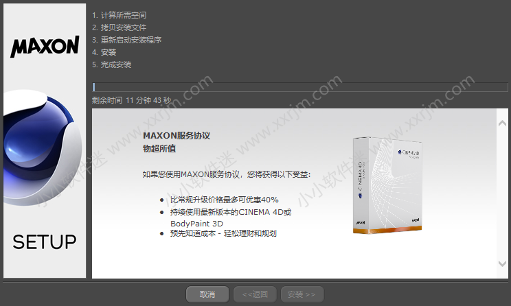 Cinema 4D R15（C4D）官方简体中文完整版下载地址和安装教程