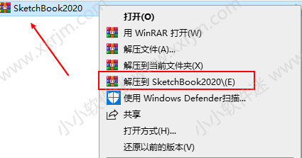 SketchBook 2020简体中文注册版下载地址和安装教程