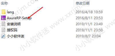 Axure 8.0中文版（含授权码）下载地址和安装教程