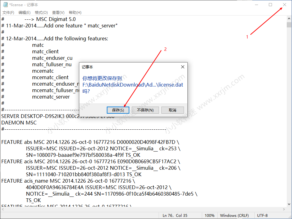 Adams2014中文破解版下载地址和安装教程（亲测可用）