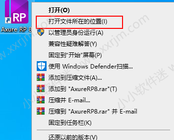 Axure 8.0中文版（含授权码）下载地址和安装教程