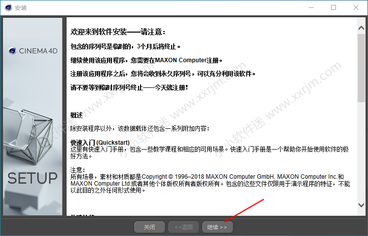 Cinema 4D R20（C4D）官方简体中文完整版下载地址和安装教程